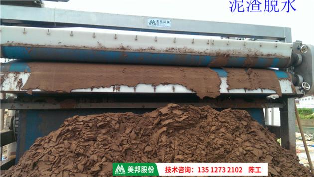 Belt Press Filter Sands Washing Dewatering