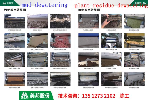 Belt Filter Plant Dewatering Machine