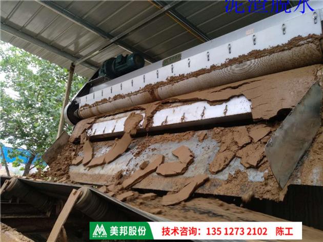 Belt Press Filter Sludge Dewatering Machine