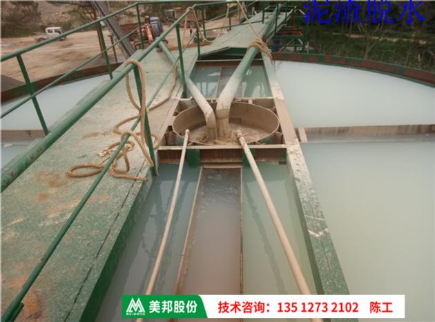 Belt Press Filter Sands Washing Dewatering