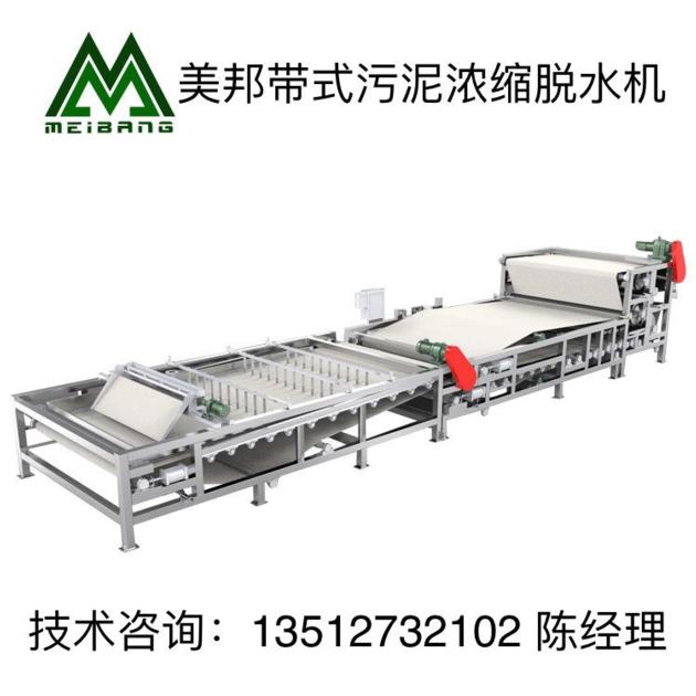 Belt filtesludge dewatering machine