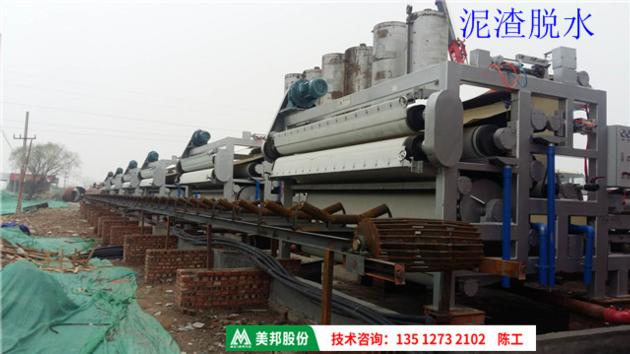 Belt Filtesludge Dewatering Machine