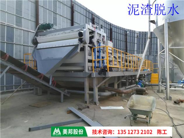 Belt Filtesludge Dewatering Machine