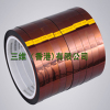 Antistatic (ESD) Polyimide Tape