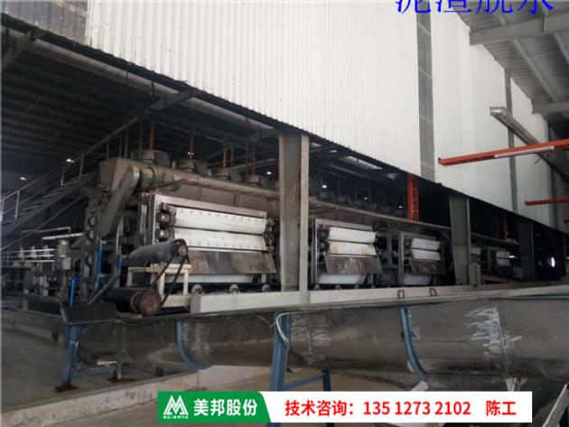 Belt Filter Press Coconut Dewatering Machine