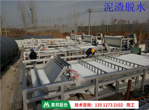 Belt Press Filter Industries Sludge Dewatering