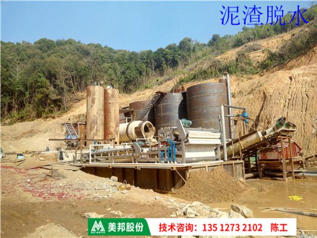 Belt Press Filter Industries Sludge Dewatering