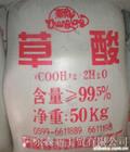 oxalic acid