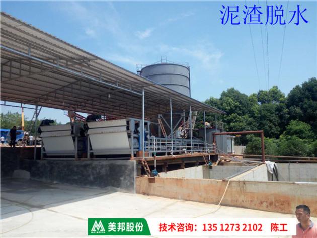 Belt press filter sands washing dewatering machine