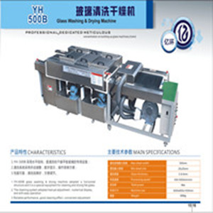 glass washing machine