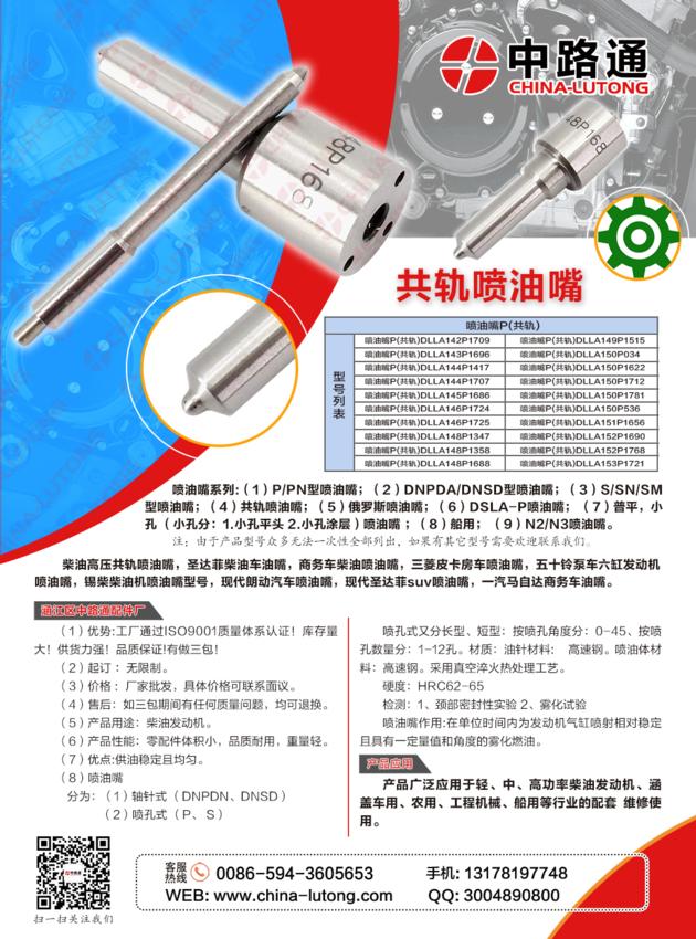 common rail injector spray common-rail fits for common rail cummins injector nozzles