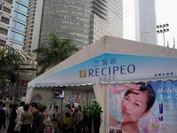 advertising tent