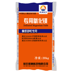  Magnesium Oxide for Rubber Grinding Wheel