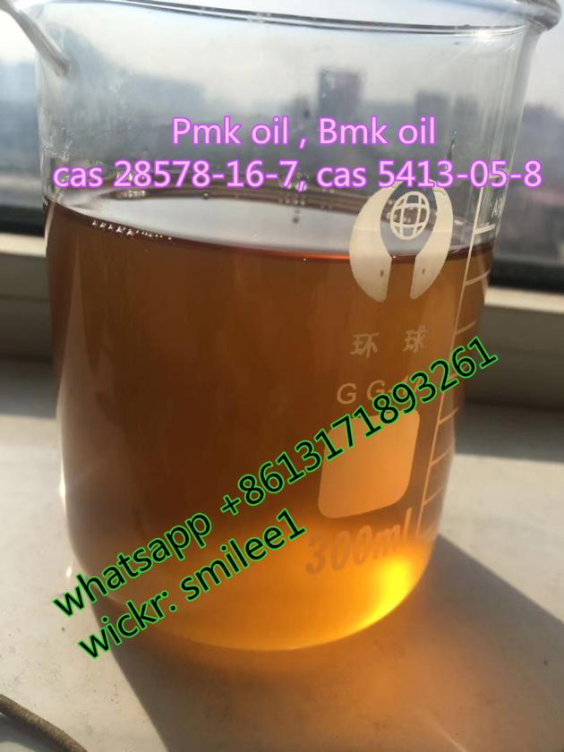 PMK Oil CAS 28578 16 7