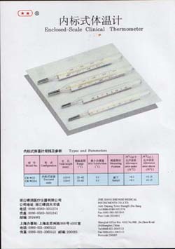 clinical thermometer