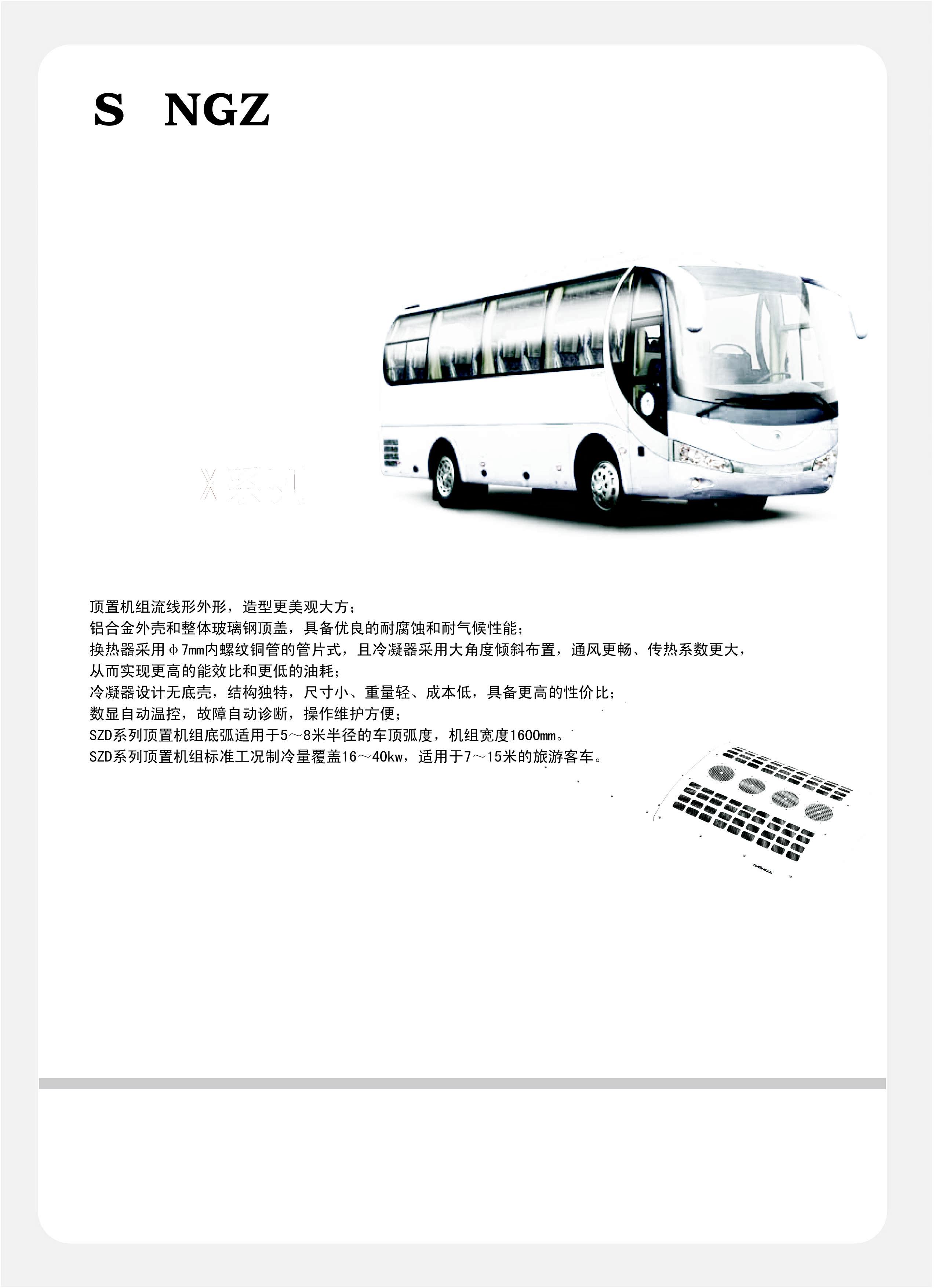 automobile air conditioning