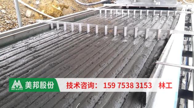 Coal Mine Tailing Sludge Dewatering Machine