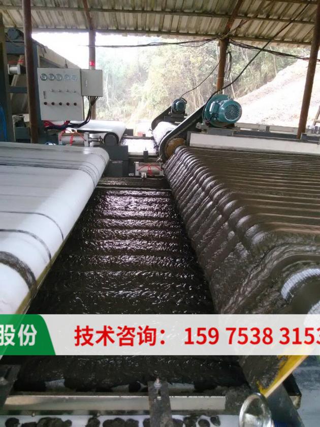 coal mine tailing sludge dewatering machine