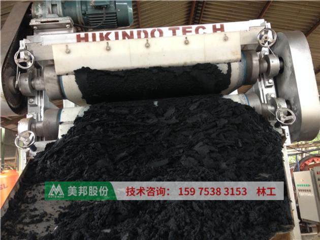 Belt Filter Press For Dyeing Mud