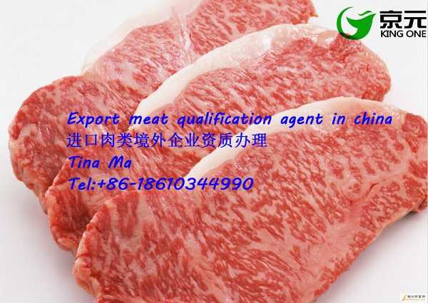 how to get approve of export meat to china