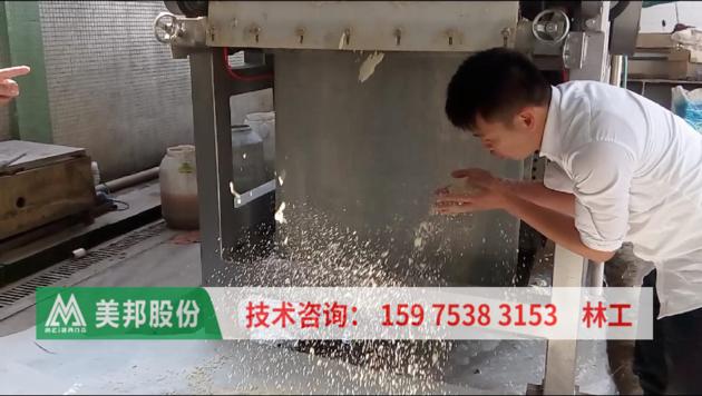 Cassava Slag Dewatering Belt Filter Press