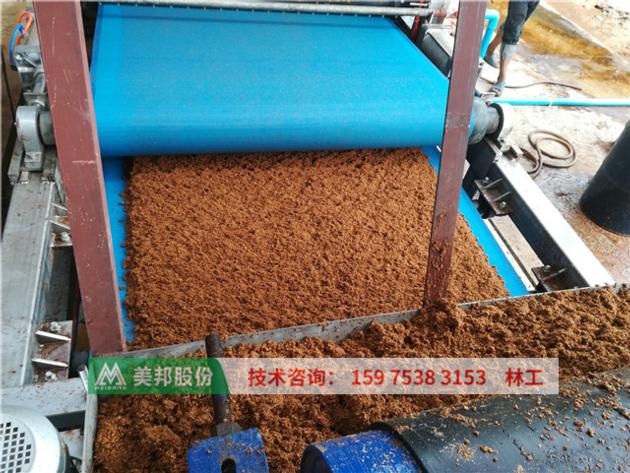 Cocopeat Dewatering Belt Filter Press