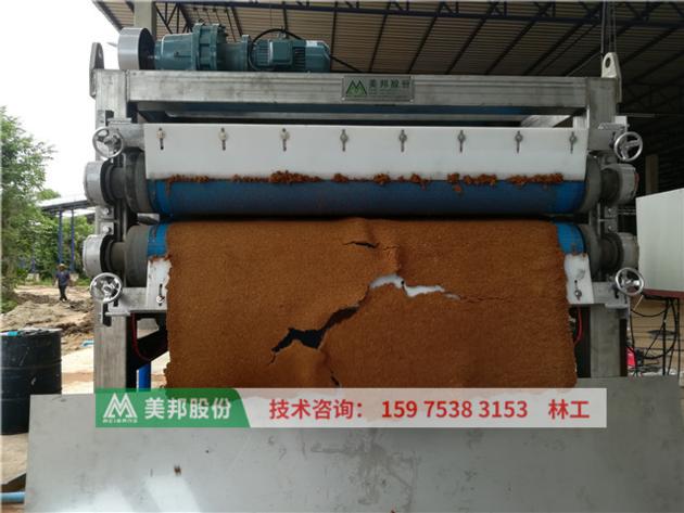 Cocopeat Dewatering Belt Filter Press