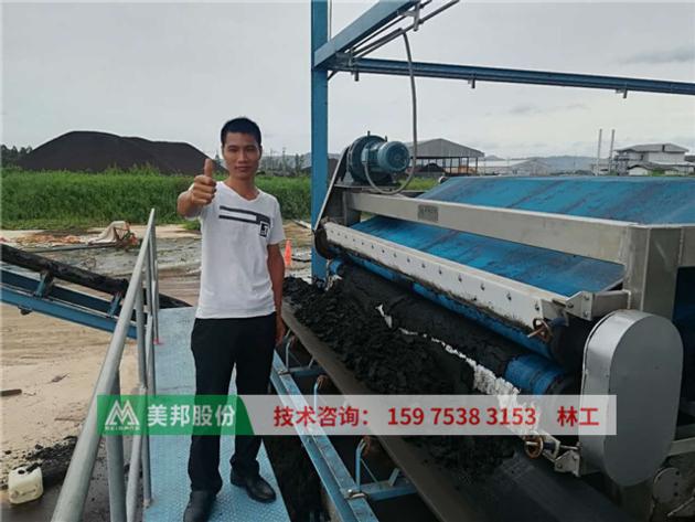 Belt Filter Press For Dewatering River