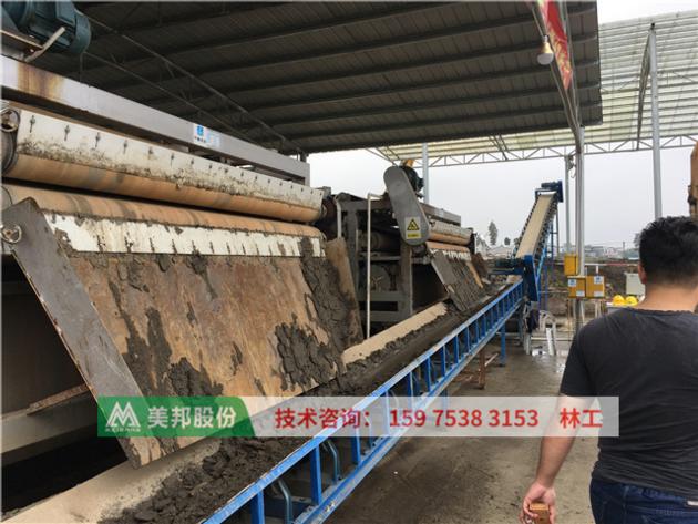 belt filter press for dewatering river sludge