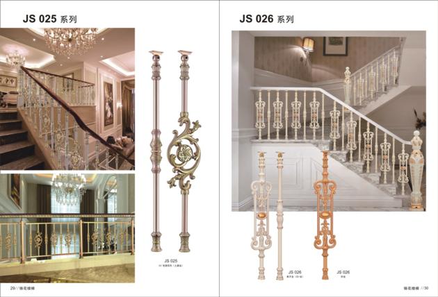 Gold Coating Double Color Aluminum Handrail