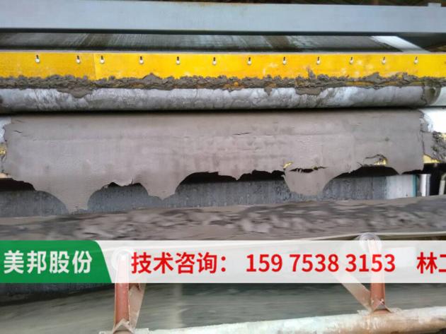 Coal Mine Tailing Sludge Dewatering Machine