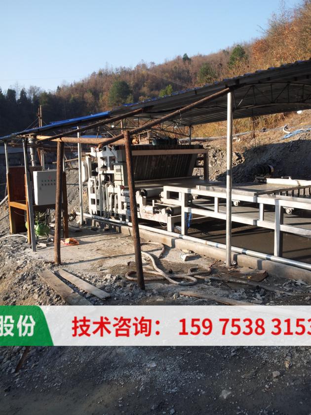 Coal Mine Tailing Sludge Dewatering Machine