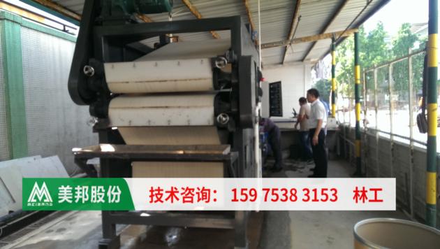 Cassava slag dewatering belt filter press 