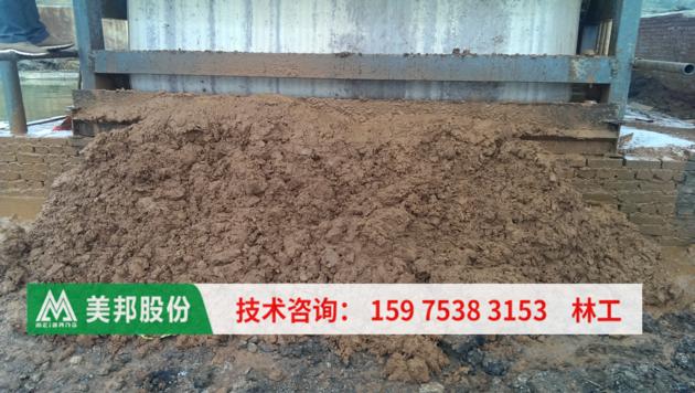 Coal Mine Tailing Sludge Dewatering Machine