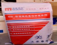 MB-M71 Heat Insulation Adhesive (surface, bottom)
