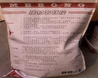 MB-MK Acrylic Waterproof Slurry