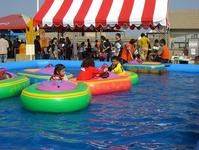 Bumper Boat
