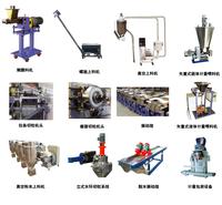 extruder auxiliary equipment