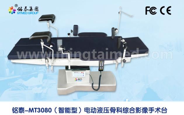 Mingtai MT3080 intelligent model operating table