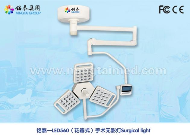 Mingtai LED560 petal model operating light