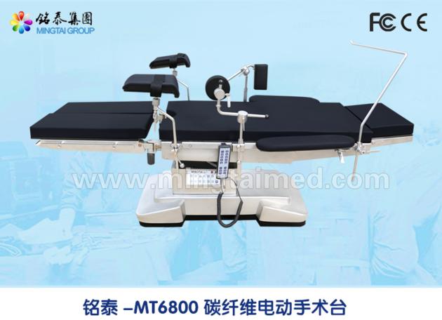Mingtai MT6800 carbon fiber electric operating table