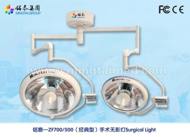 Mingtai ZF700/500 halogen operation light