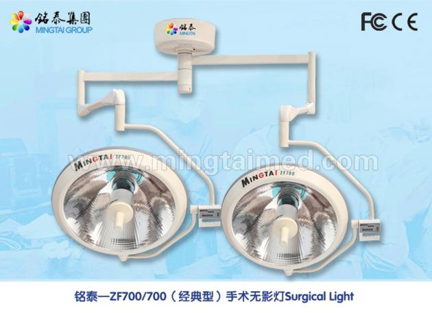 Mingtai ZF700/700 halogen operating light