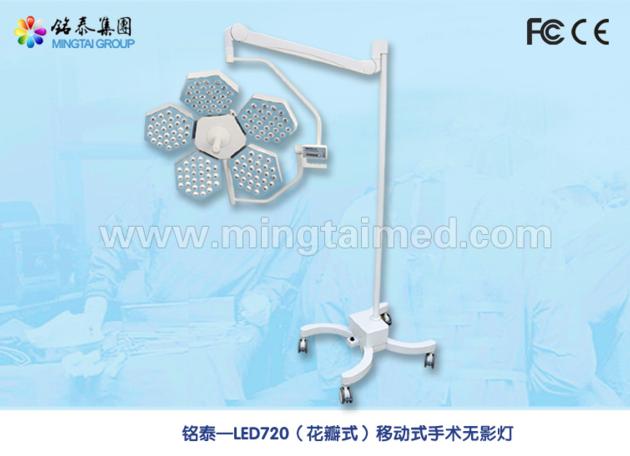 Mingtai LED720 LED520 Petal Model Mobile