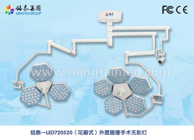 Mingtai LED720/520 external camera surgery light