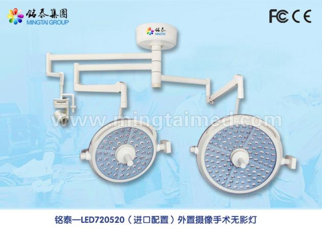 Mingtai LED720 520 External Camera Surgery