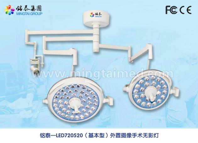 Mingtai LED720 520 External Camera Surgery