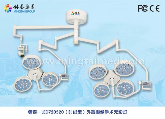 Mingtai LED720 520 External Camera Surgery