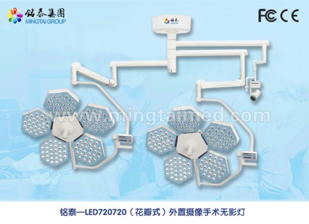 Mingtai LED720/720 external camera shadowless lamp