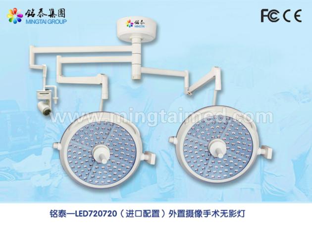 Mingtai LED720 720 External Camera Shadowless